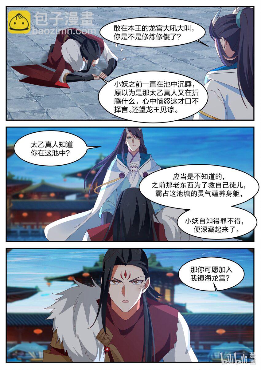167 第一百六十七话-第169话