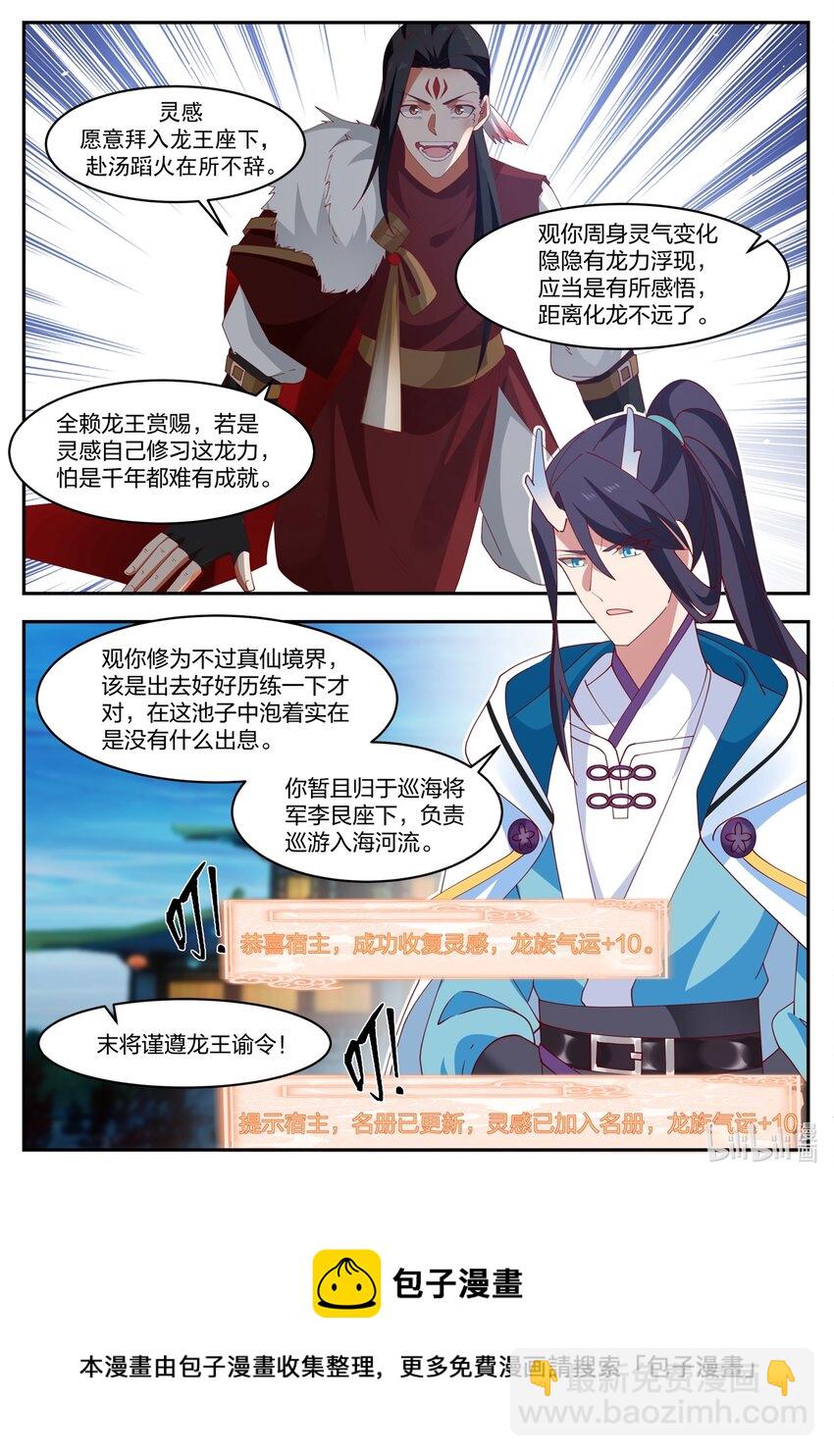 167 第一百六十七话-第169话