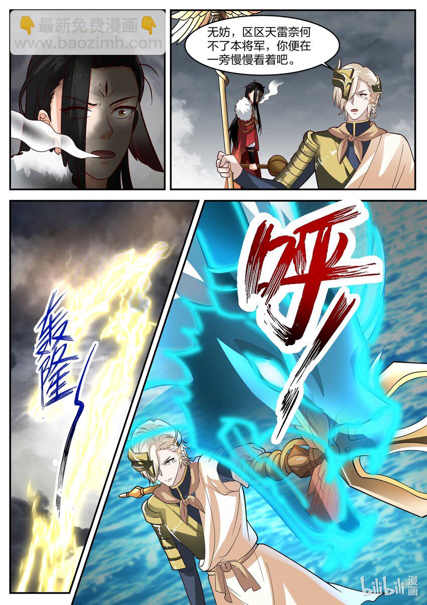 169 第一百六十九话-第171话
