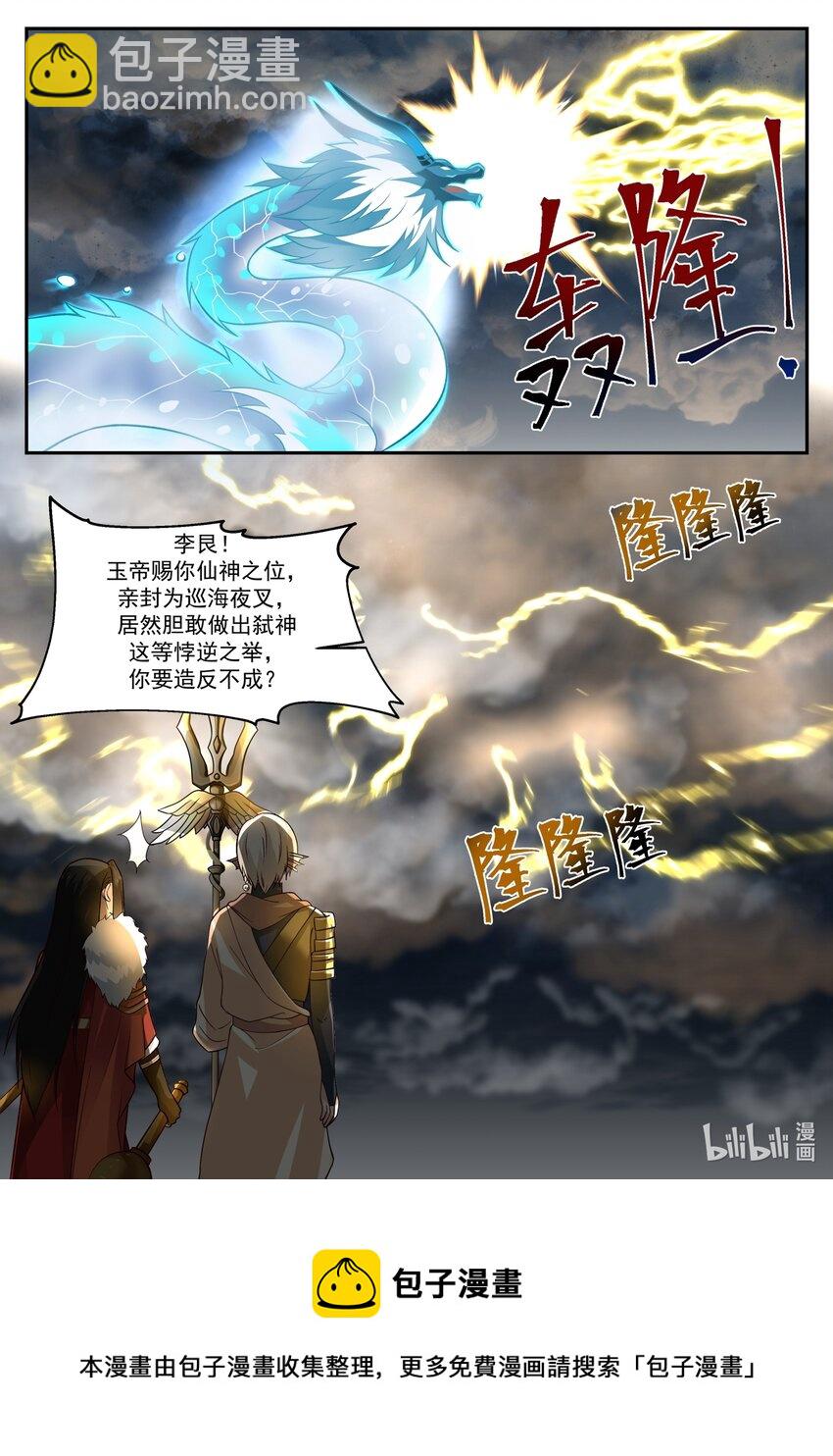 169 第一百六十九话-第171话