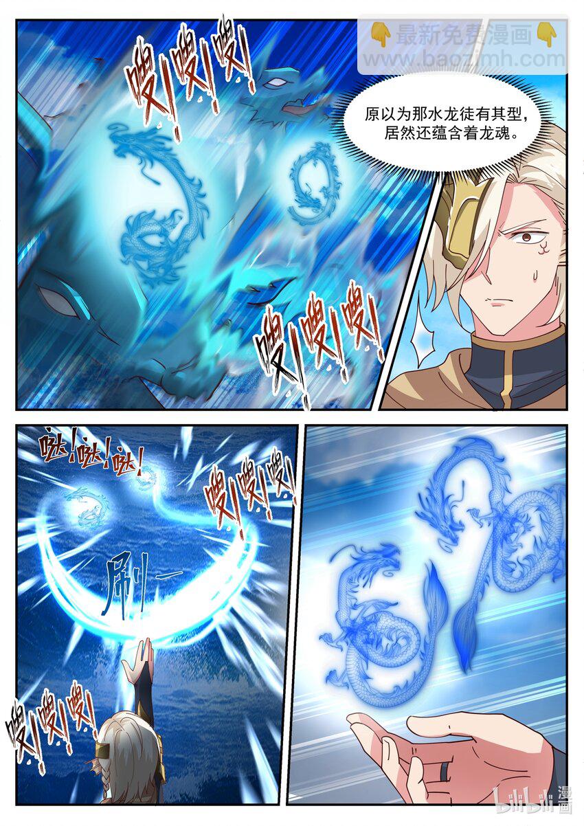 169 第一百六十九话-第171话