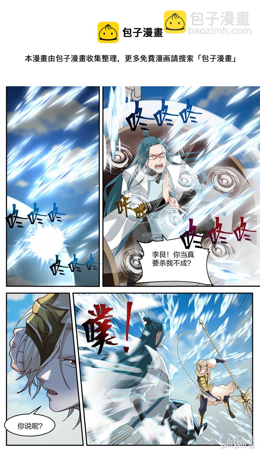 169 第一百六十九话-第171话