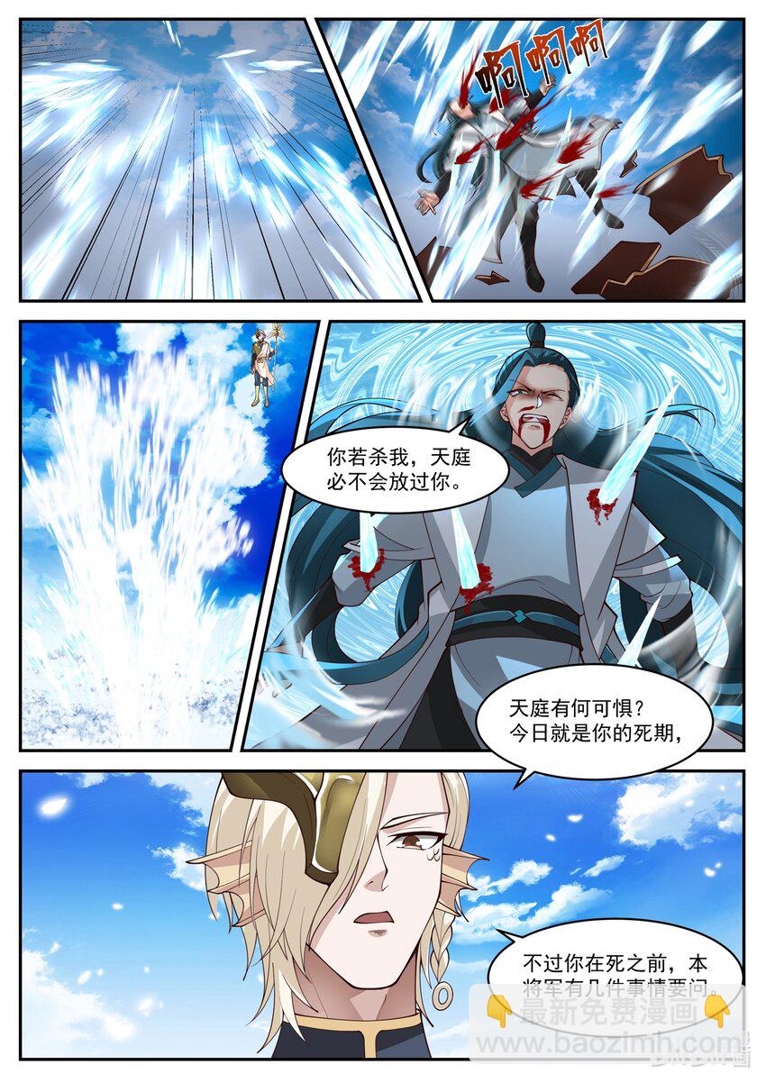 169 第一百六十九话-第171话