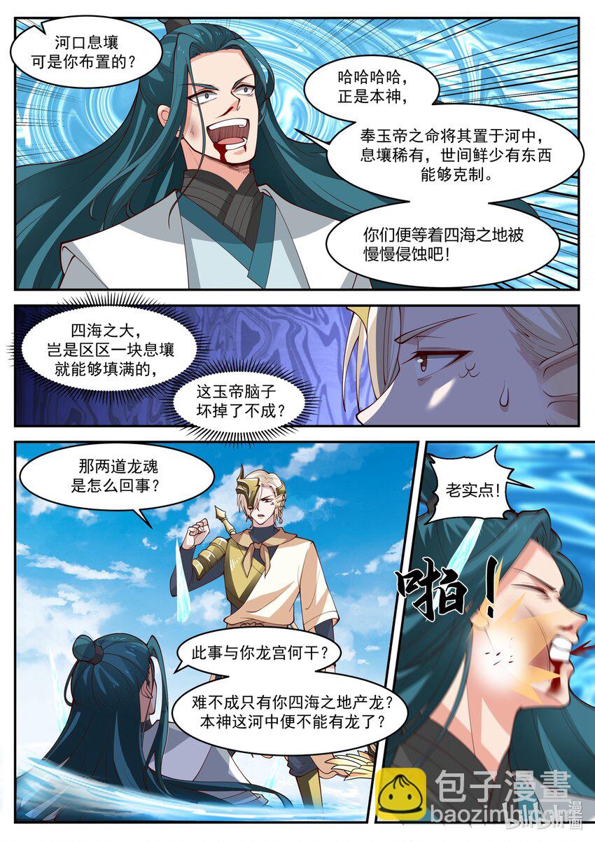 169 第一百六十九话-第171话