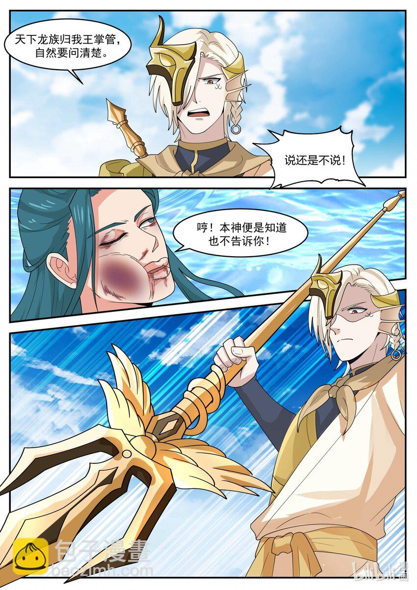 169 第一百六十九话-第171话