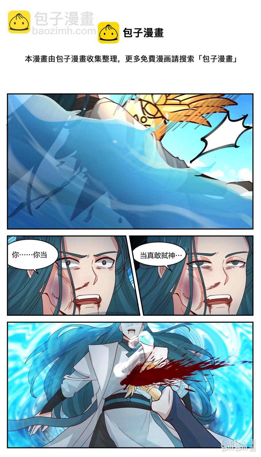 169 第一百六十九话-第171话