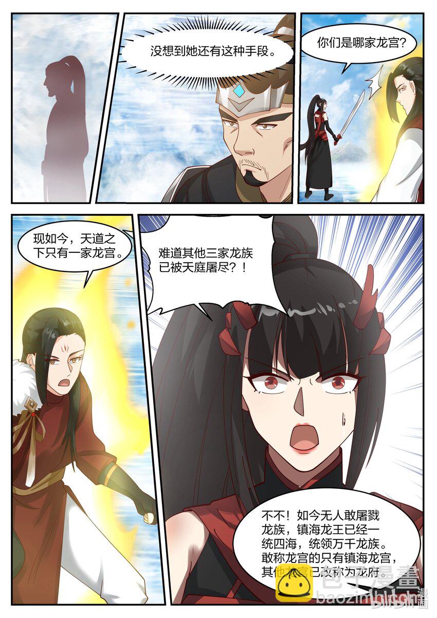 171 第一百七十一话-第173话