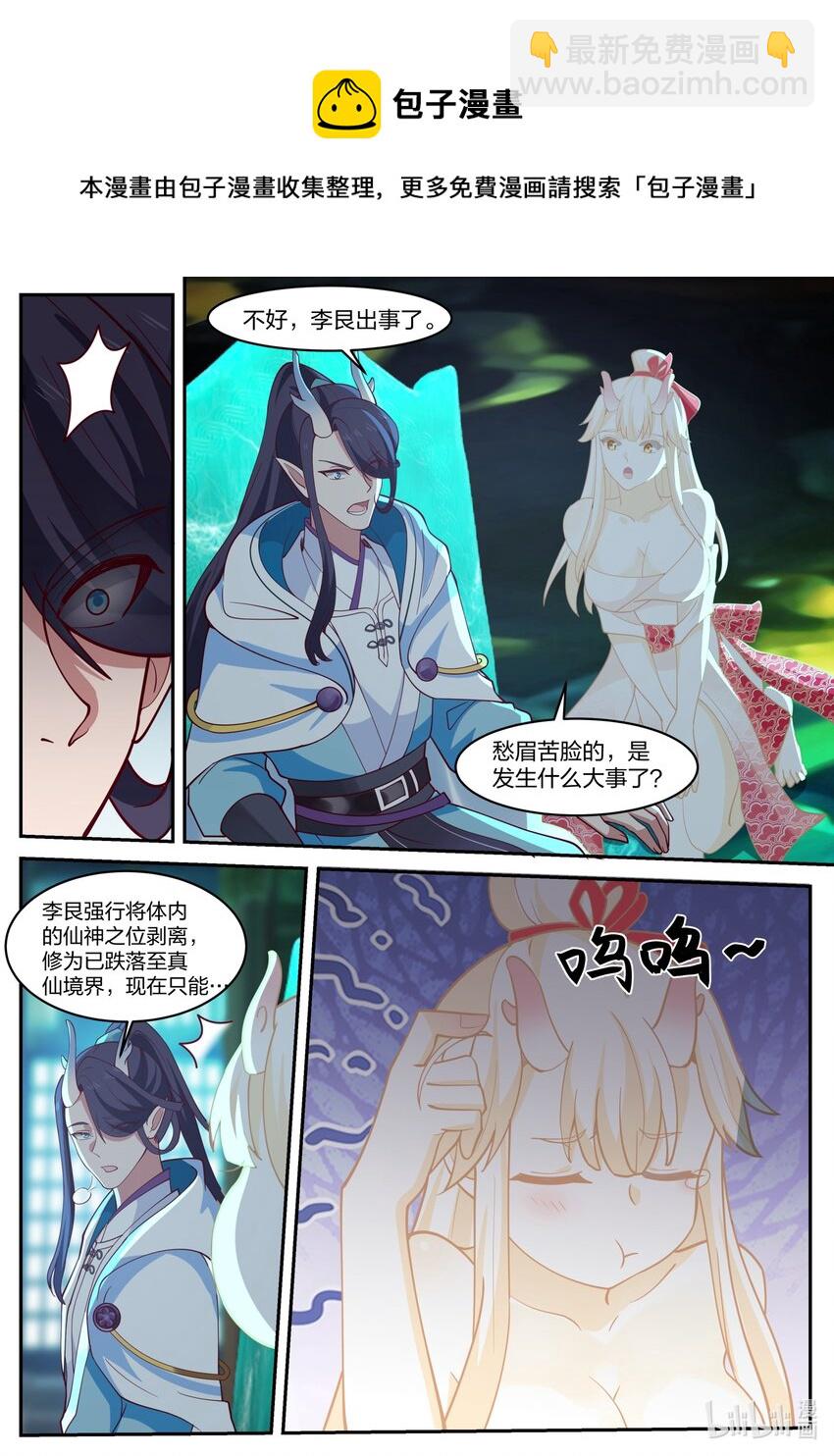 171 第一百七十一话-第173话