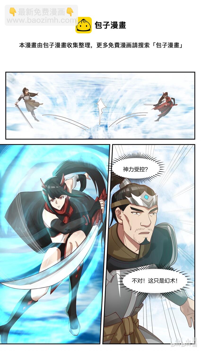 171 第一百七十一话-第173话