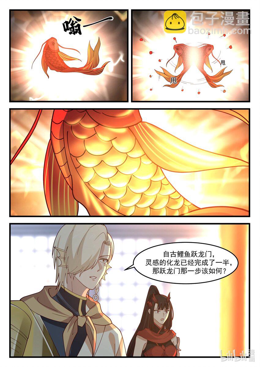 173 第一百七十三话-第175话