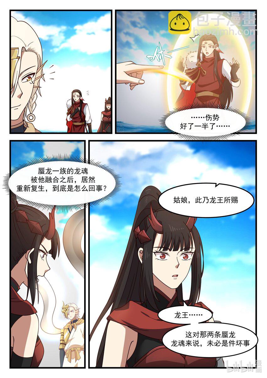 173 第一百七十三话-第175话