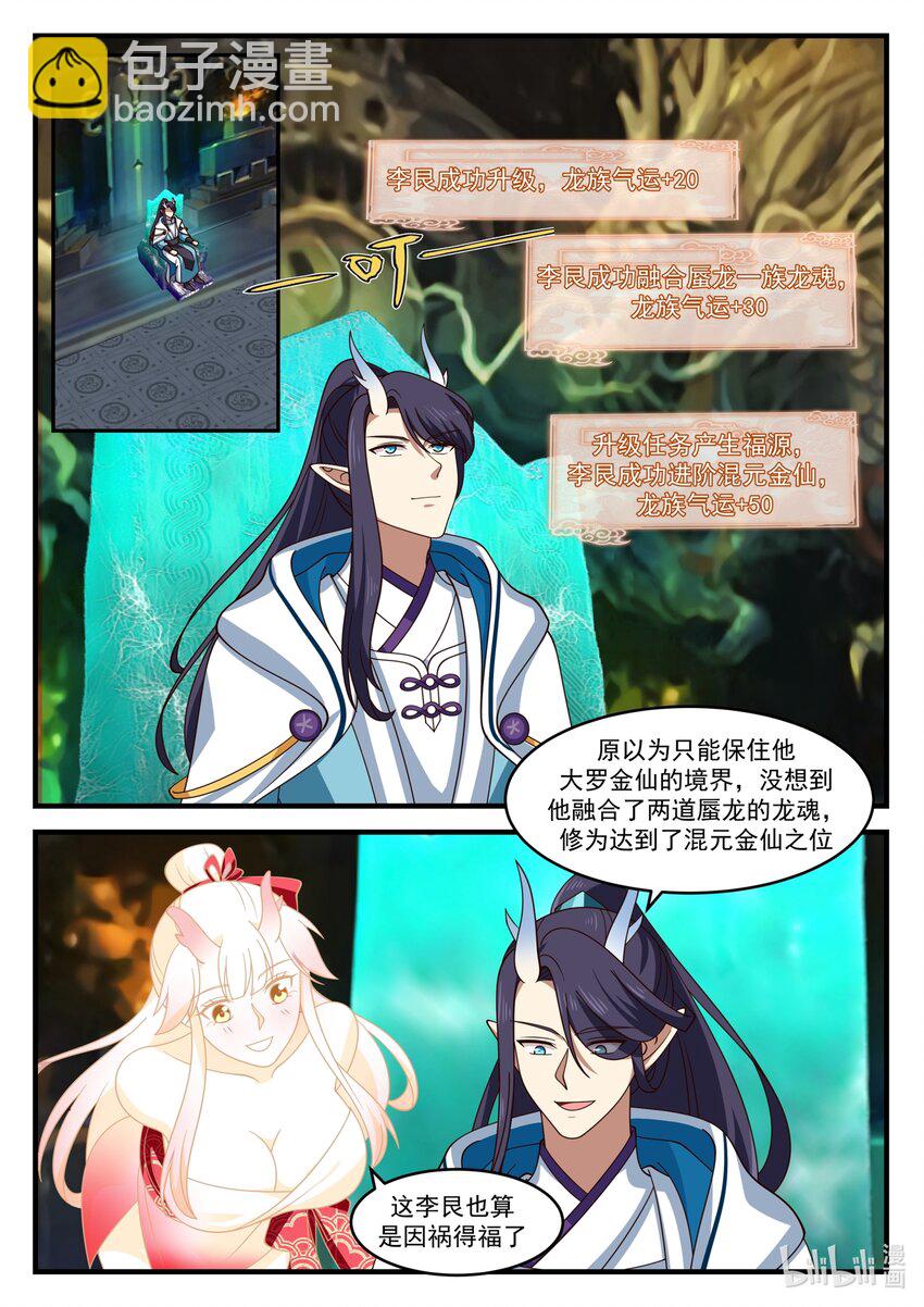 173 第一百七十三话-第175话