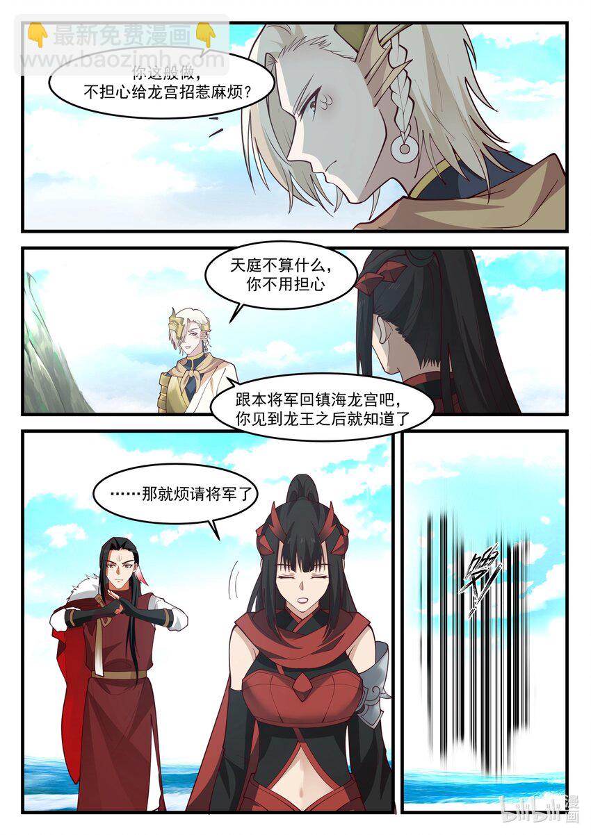 173 第一百七十三话-第175话