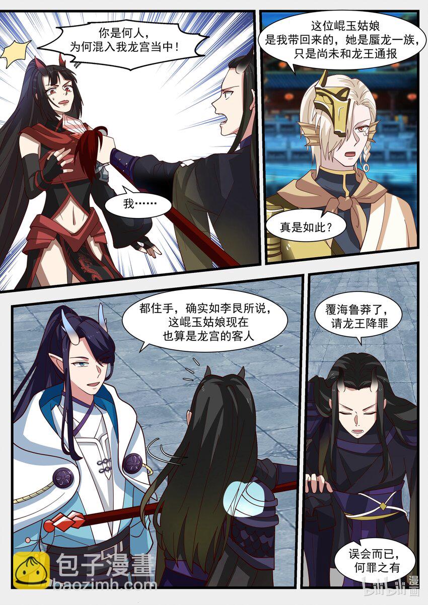 175 第一百七十五话-第177话