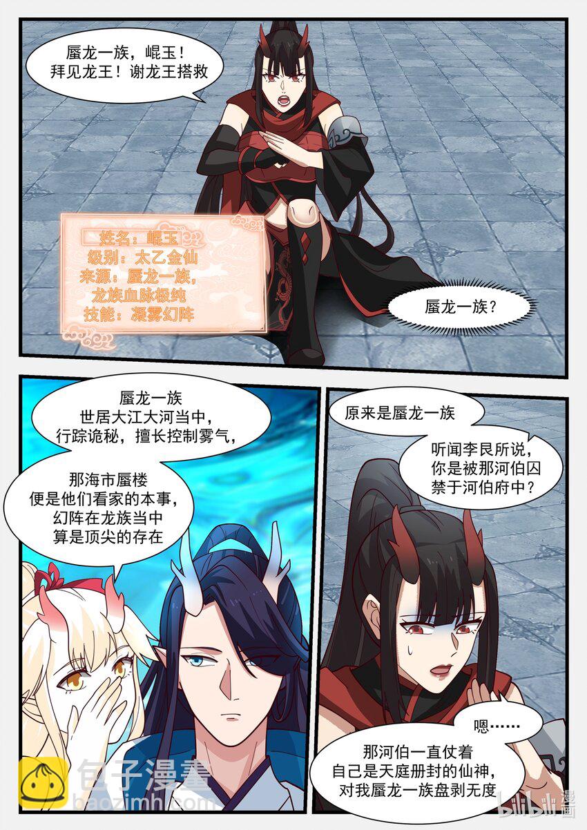 175 第一百七十五话-第177话