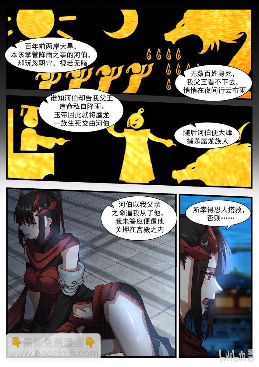 175 第一百七十五话-第177话