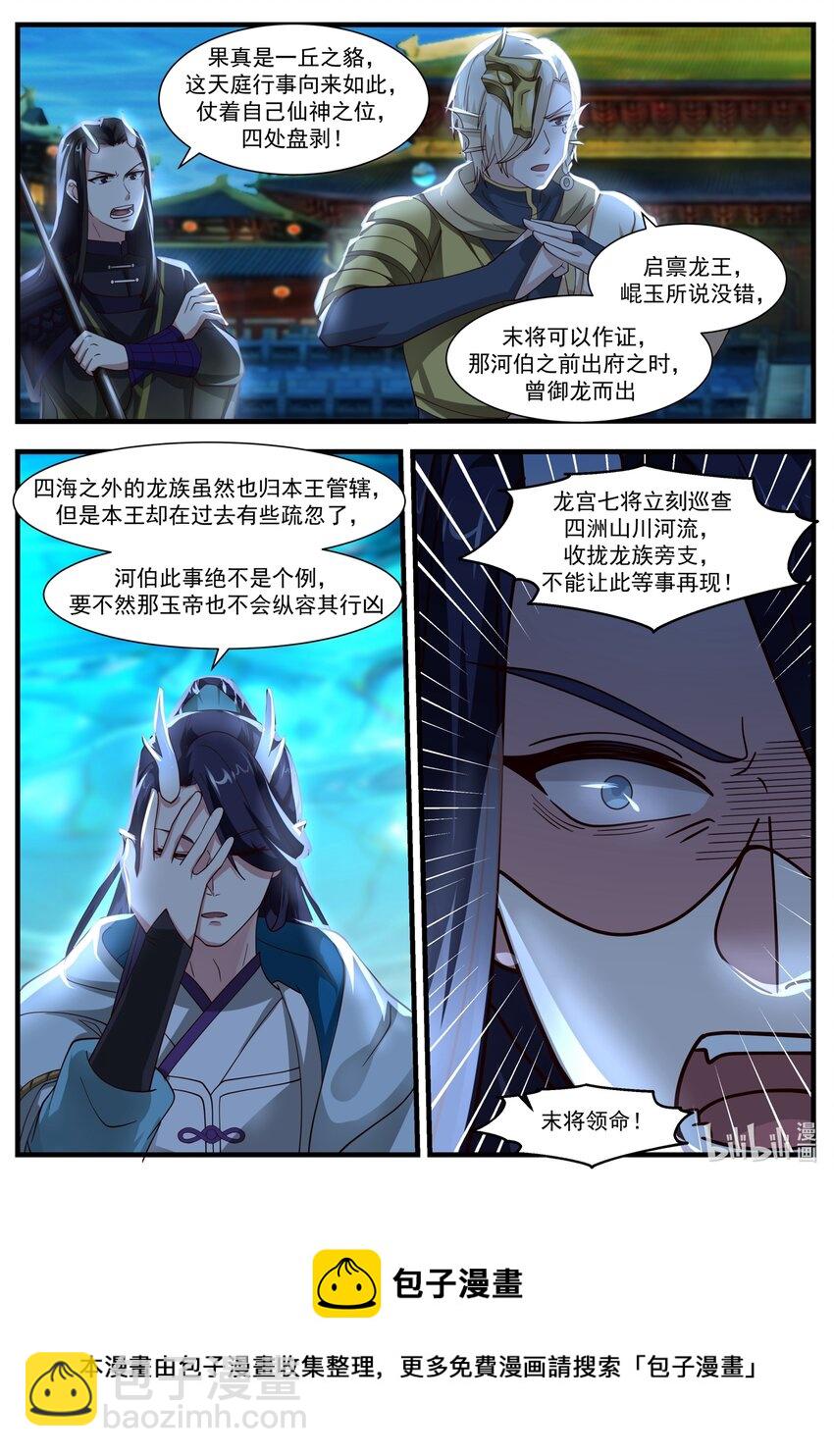 175 第一百七十五话-第177话