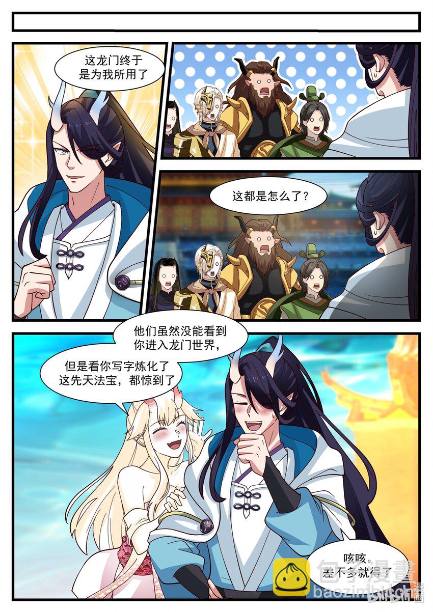 175 第一百七十五话-第177话