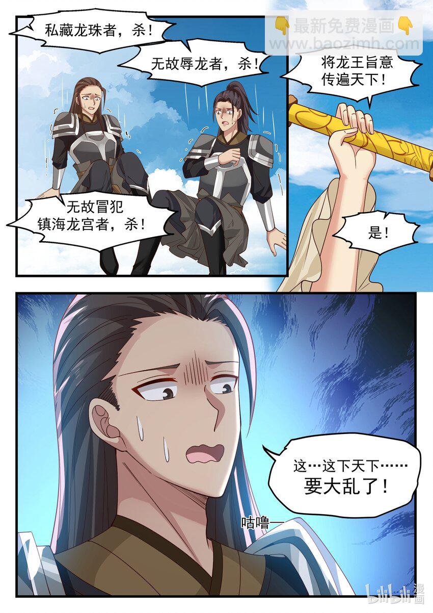 179 第一百七十九话-第181话