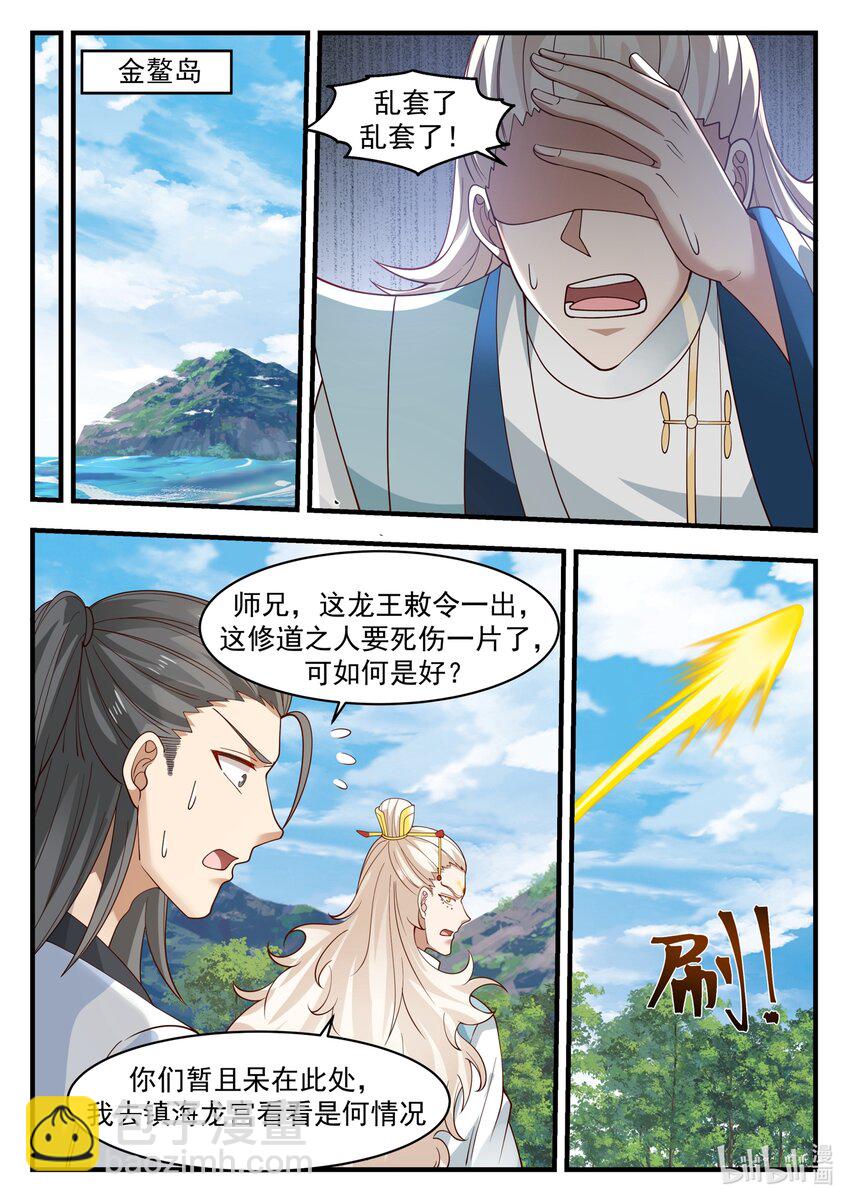179 第一百七十九话-第181话