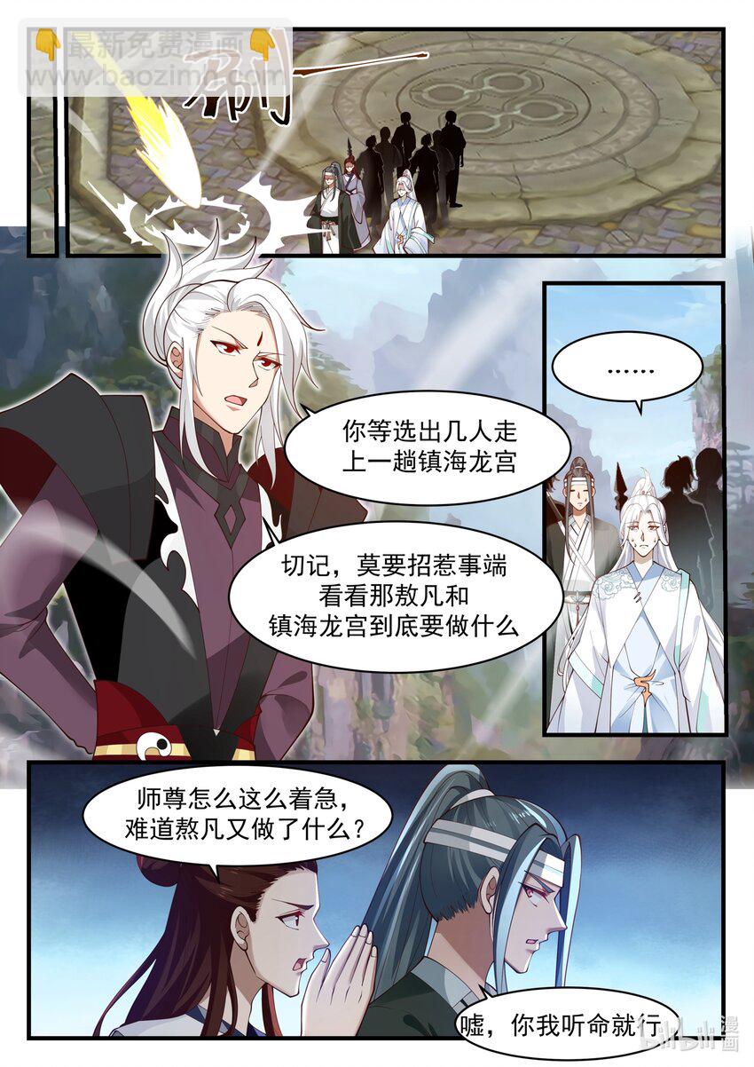 179 第一百七十九话-第181话
