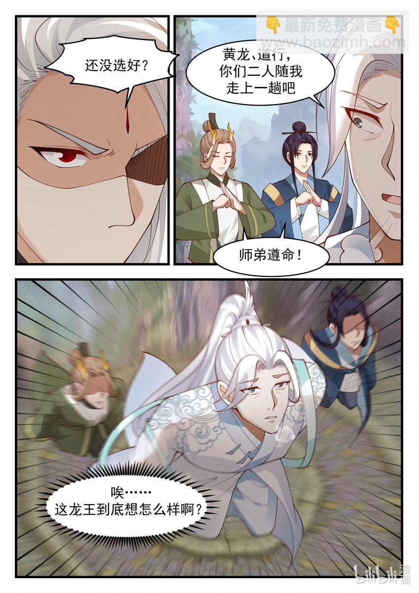 179 第一百七十九话-第181话