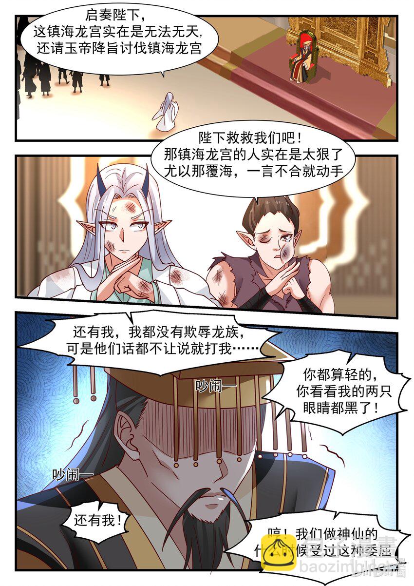 179 第一百七十九话-第181话