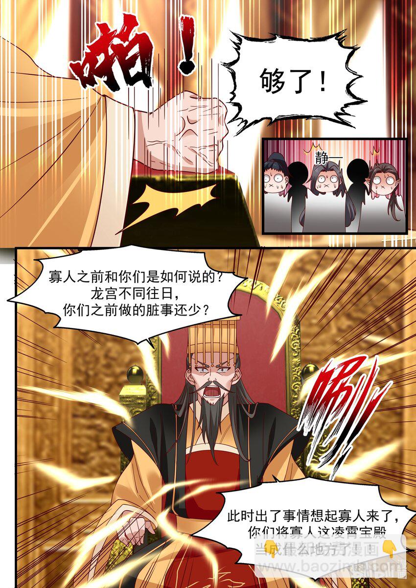 179 第一百七十九话-第181话