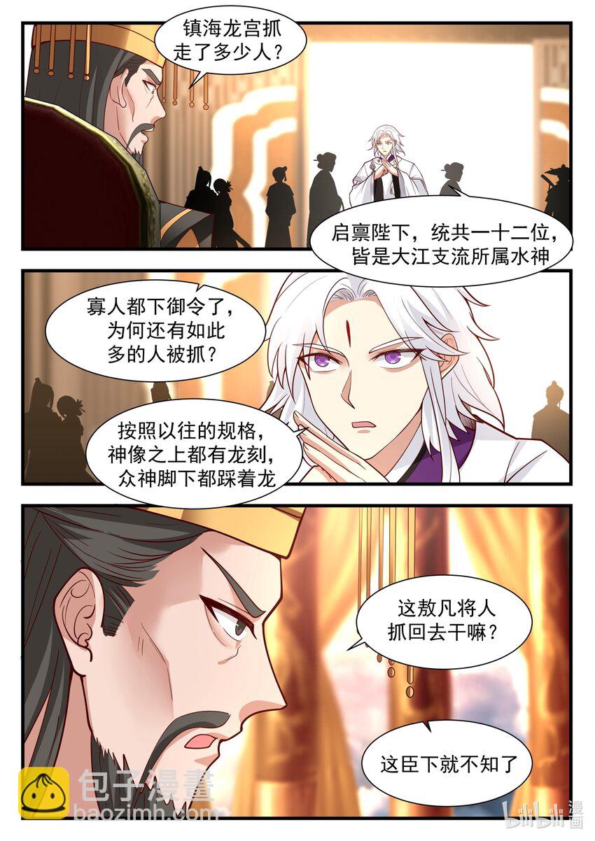 179 第一百七十九话-第181话