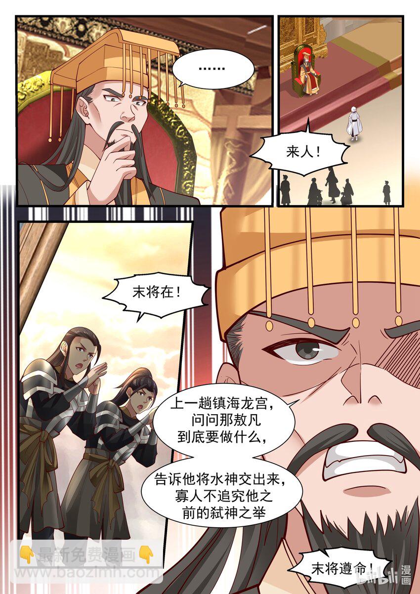 179 第一百七十九话-第181话