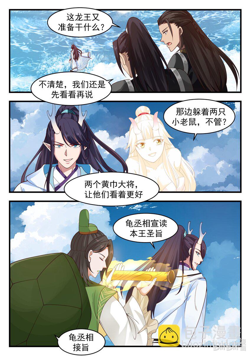 179 第一百七十九话-第181话