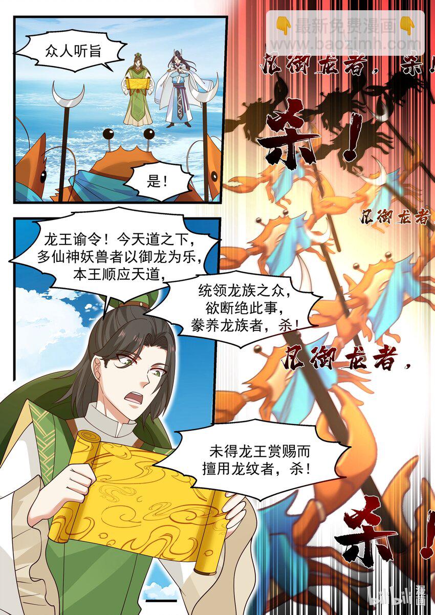 179 第一百七十九话-第181话