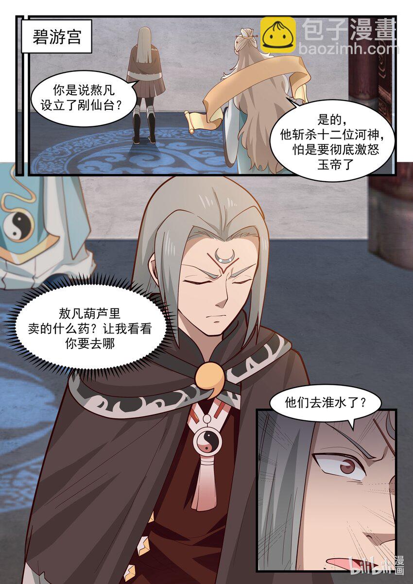 181 第一百八十一话-第183话