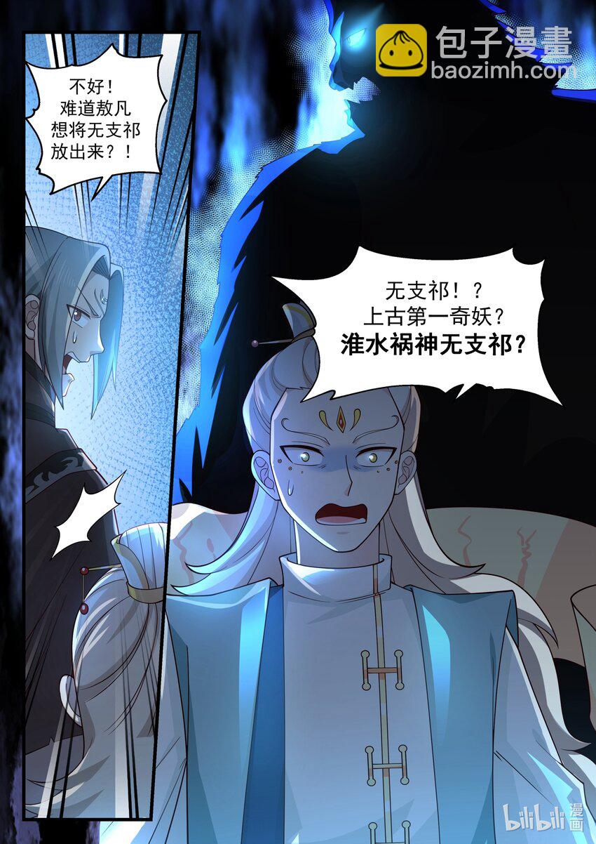 181 第一百八十一话-第183话