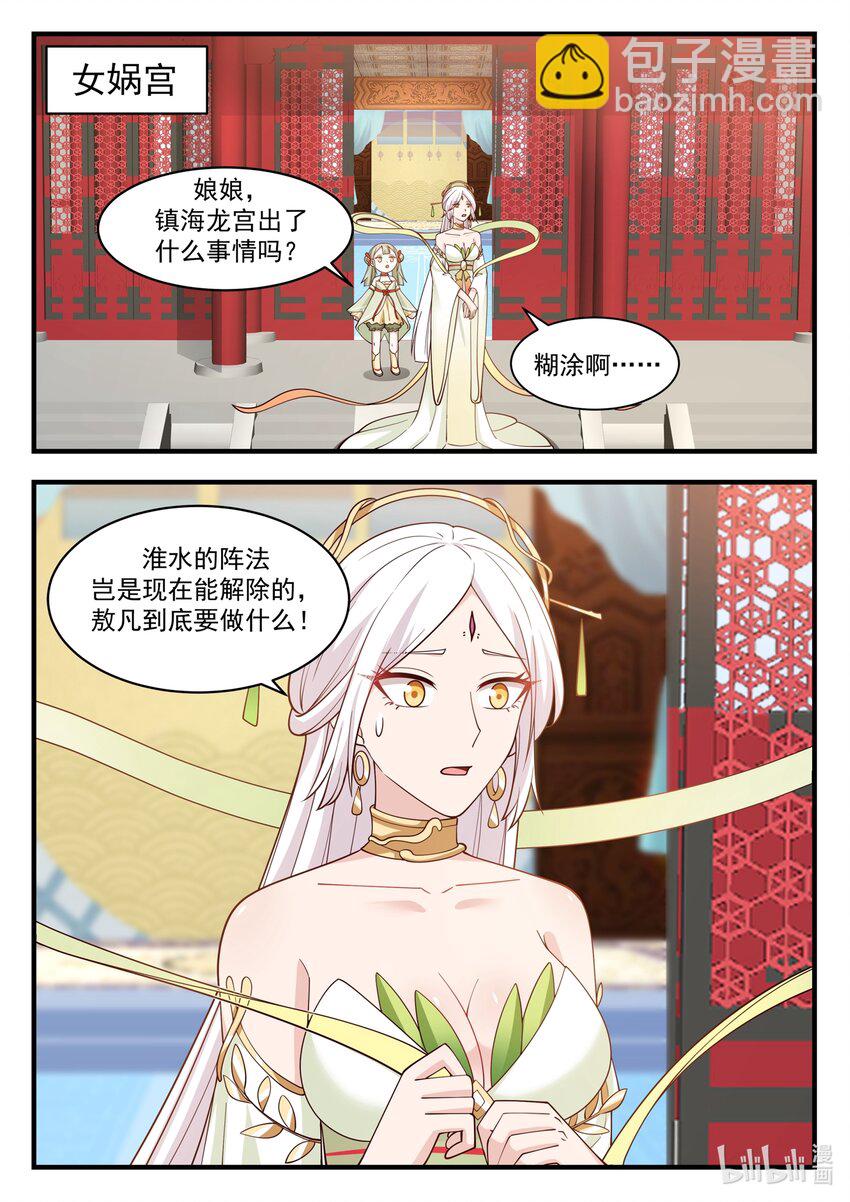 181 第一百八十一话-第183话