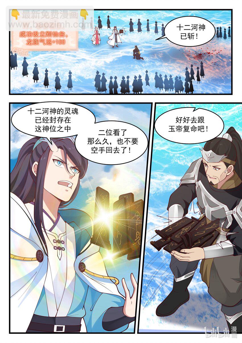 181 第一百八十一话-第183话