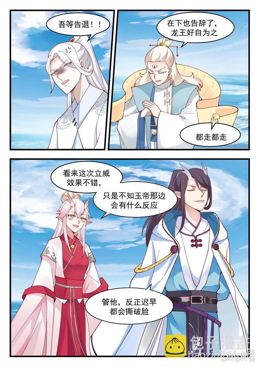 181 第一百八十一话-第183话