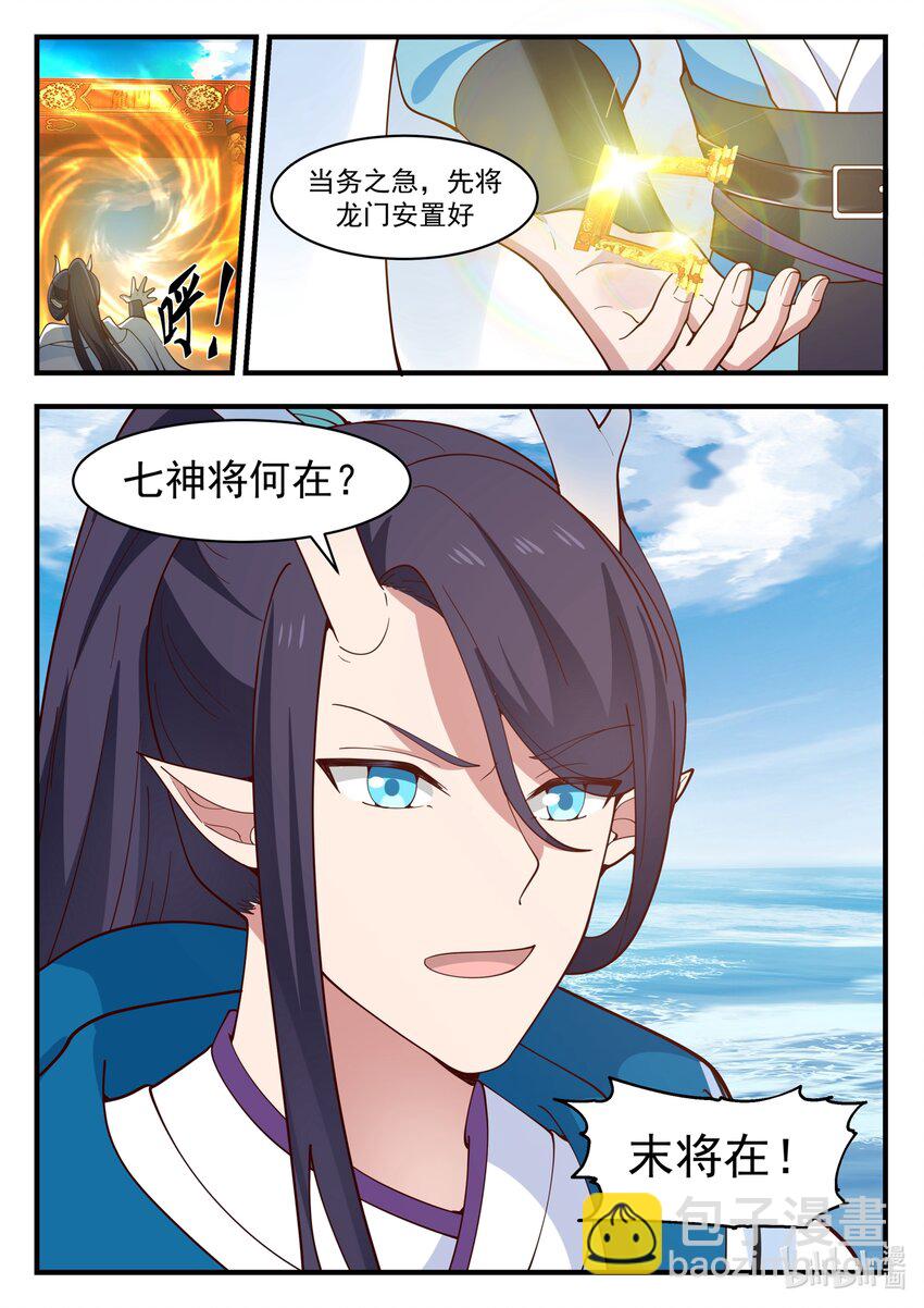 181 第一百八十一话-第183话