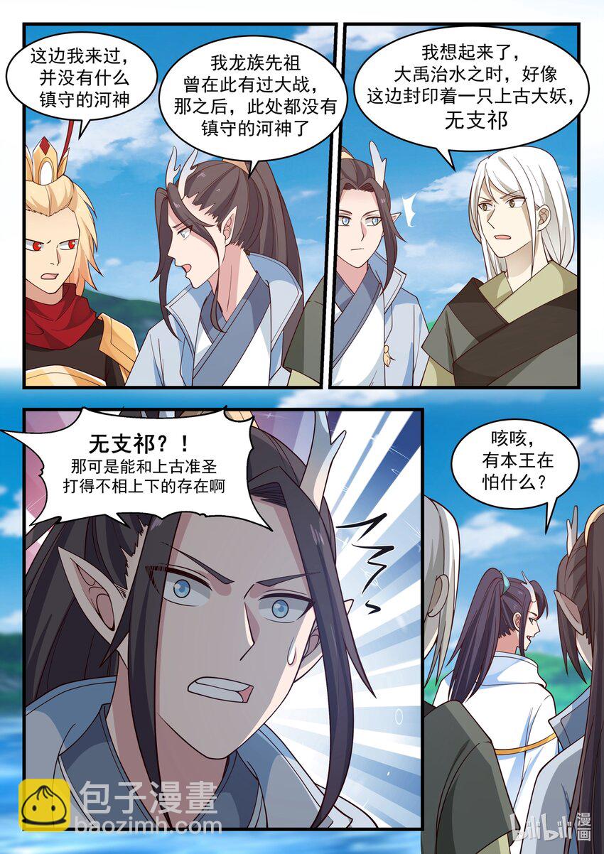 181 第一百八十一话-第183话