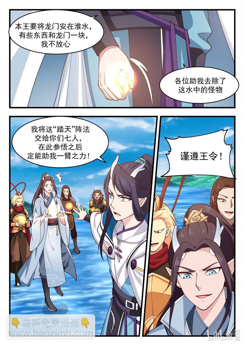 181 第一百八十一话-第183话