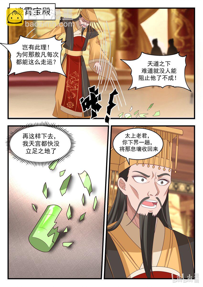 183 第一百八十三话-第185话