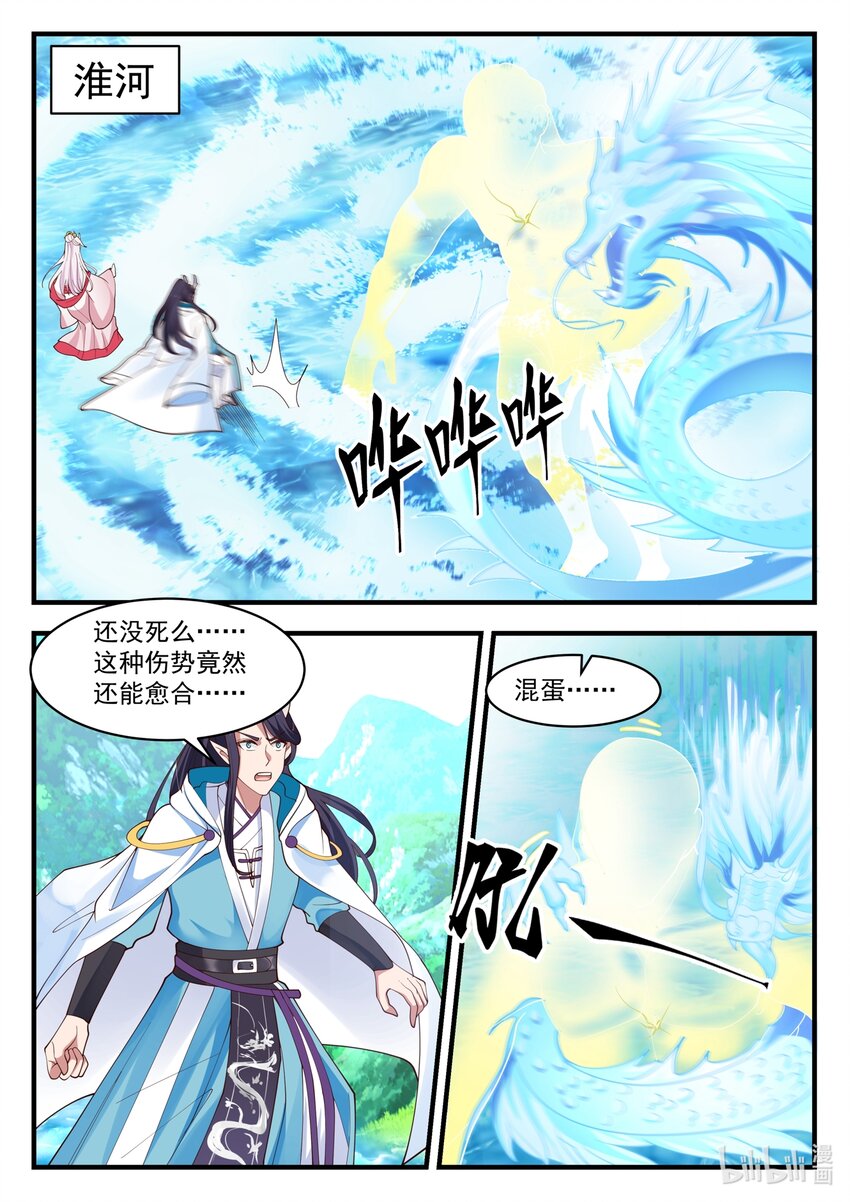 183 第一百八十三话-第185话
