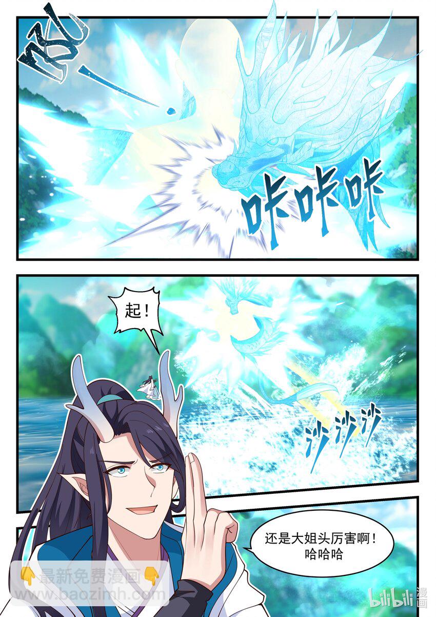 183 第一百八十三话-第185话