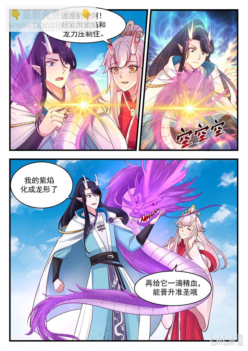 183 第一百八十三话-第185话
