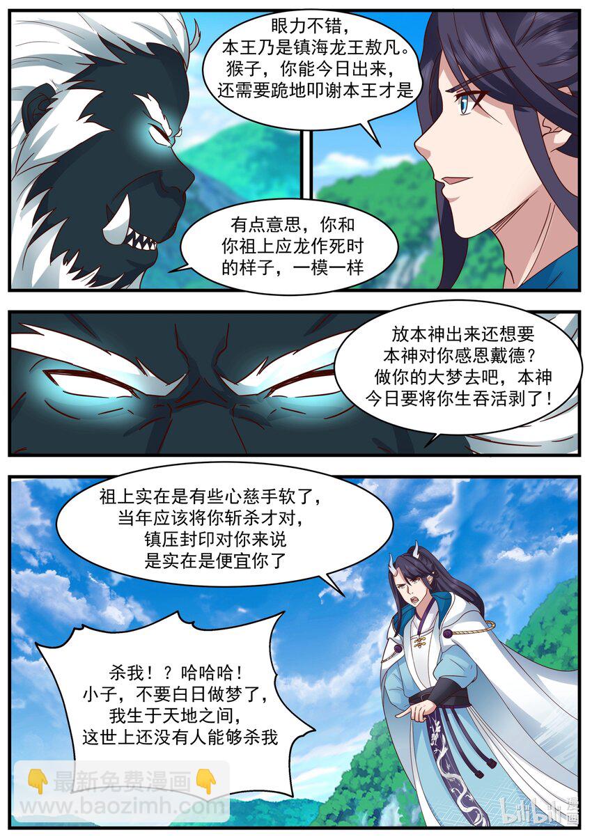 185 第一百八十五话-第187话