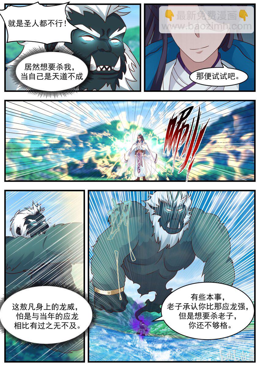 185 第一百八十五话-第187话