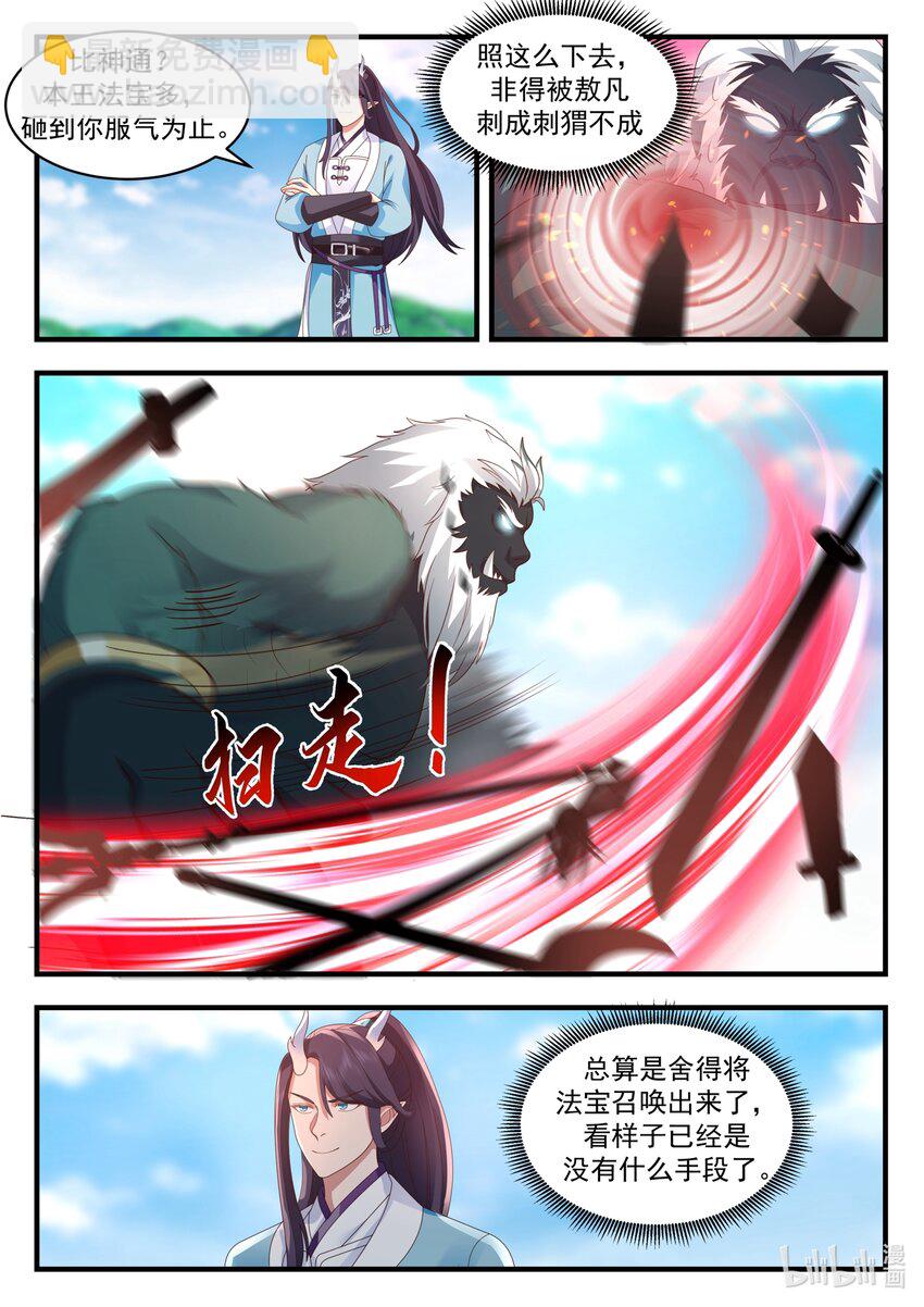 187 第一百八十七话-第189话