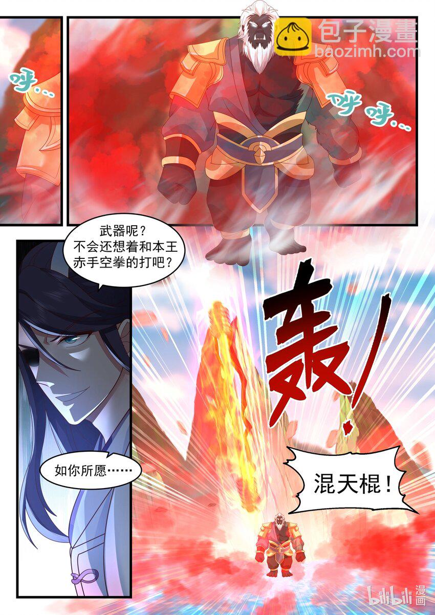 187 第一百八十七话-第189话