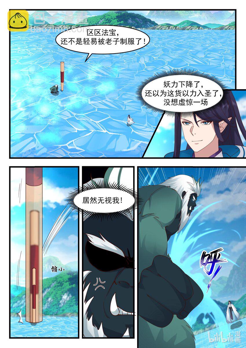 187 第一百八十七话-第189话