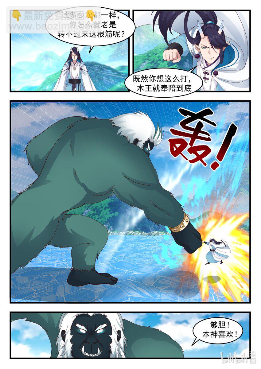 187 第一百八十七话-第189话